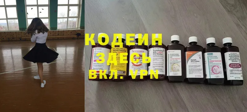 Кодеиновый сироп Lean Purple Drank  Салават 