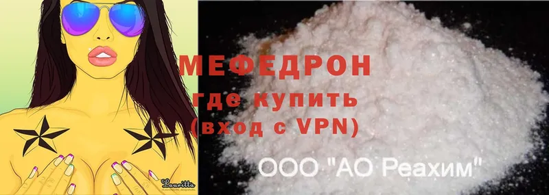 Меф mephedrone  купить наркотики сайты  Салават 